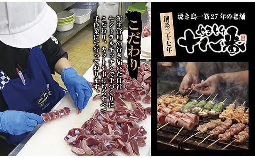 やきとり十八番　10本バラエティーセット | 焼鳥 食べ比べ セット 大容量 国産若鳥 もも串 砂肝串 ハツ串 首皮串 つくね串 秘伝のタレ セントラルキッチン 真空冷凍 焼き鳥パーティー BBQ 家呑み ギフト 贈答品 福島県いわき市 地元専門店 ありがとうカンパニー まとめ買い ホットプレート対応 おうち居酒屋 | BB112-10s