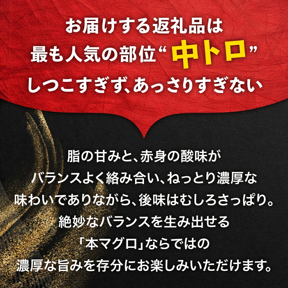 【定期便/計6回】本マグロ中トロ1kg（計6kg）【DG006-t6】|いわき市 ふるさと納税 株式会社東日本貿易 鮪 本鮪 本まぐろ マグロ トロ とろ 刺し身 さしみ さかな 海鮮 寿司 解凍レシピ付