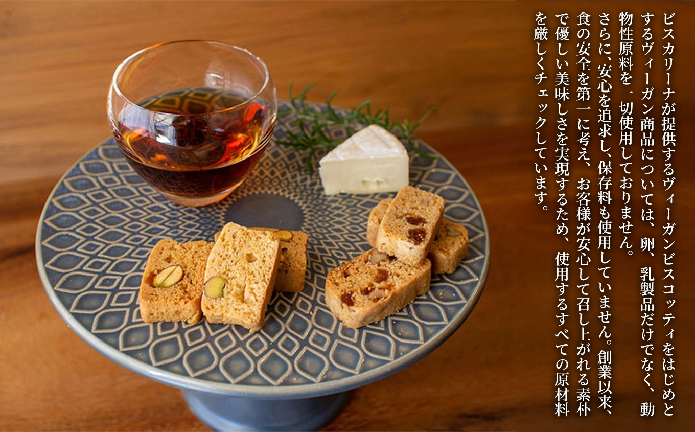 珈琲希釈瓶・ビスコッティ5種・パウンドケーキセット(バナナケーキ) 1箱 | ヴィーガンスイーツ ヴィーガン ビスコッティ 焼き菓子 クッキー 乳製品不使用 無添加 保存料不使用 洋菓子 スイーツ 手土産 ギフト 贈答用 福島県 いわき市 | BI001