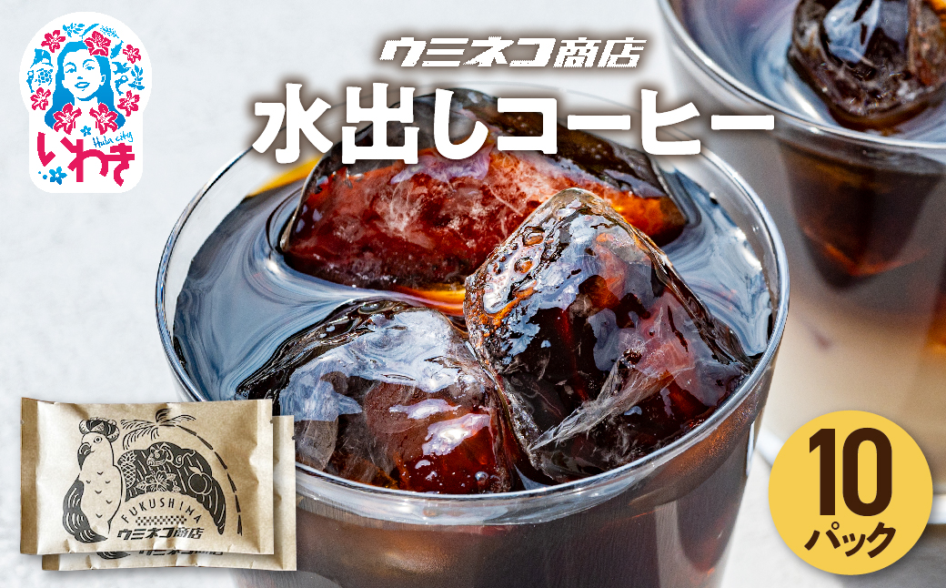 COLD BREW COFFEE BAG 1.2L 豌エ蜃コ縺励さ繝シ繝偵シ 70gテ10p 繧サ繝繝 | 繧ウ繝シ繝ォ繝峨ヶ繝ェ繝・繝シ 繧ウ繝シ繝偵シ繝舌ャ繧ー 豌エ蜃コ縺励さ繝シ繝偵シ 迴育栖 繧「繧、繧ケ繧ウ繝シ繝偵シ 蛟句桁陬 繝ャ繧ョ繝・繝ゥ繝シ繧ウ繝シ繝偵シ 繝悶Ξ繝ウ繝峨さ繝シ繝偵シ 鬥吶j雎翫° 縺雁叙繧雁ッ縺 繧ー繝ォ繝。 螟ァ螳ケ驥 繧ョ繝輔ヨ 繝励Ξ繧シ繝ウ繝 | US005-10p