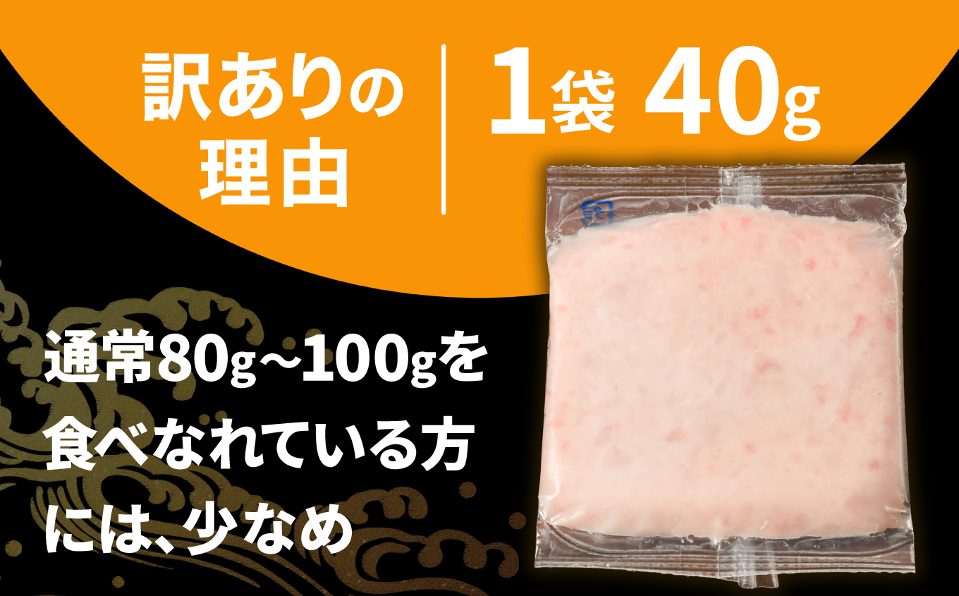 ねぎとろ使い切りパック　約1kg（約40g×24パック）| まぐろ まぐろたたき ねぎとろ マグロ パーティー 使い切りパック 海鮮丼 お寿司 軍艦巻き 福島県 いわき市 父の日【DK011-1kg】