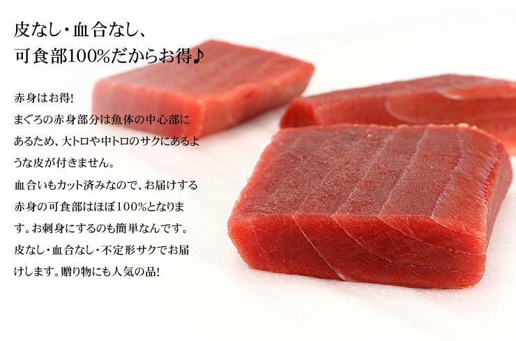 本マグロ赤身300g　解凍レシピ付　1サクずつ真空包装