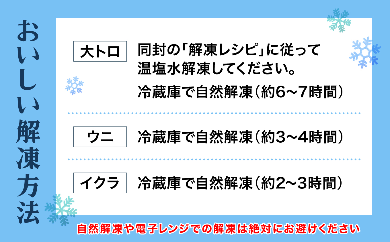 【単品】福袋 海鮮 3品 海鮮セット 本マグロ 大トロ 無添加ウニ イクラ醤油漬け！マグロ解凍レシピ付き  海鮮丼 手巻き寿し【DG001】