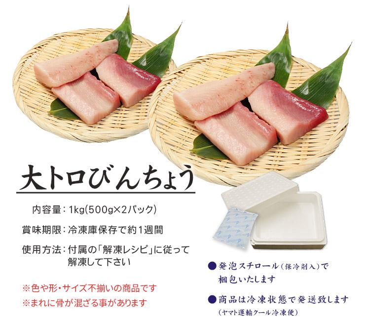 トロびんちょう鮪1kg（500g×2パック）ねっとりとした食感のびんトロ！解凍レシピ付　可食部ほぼ100％