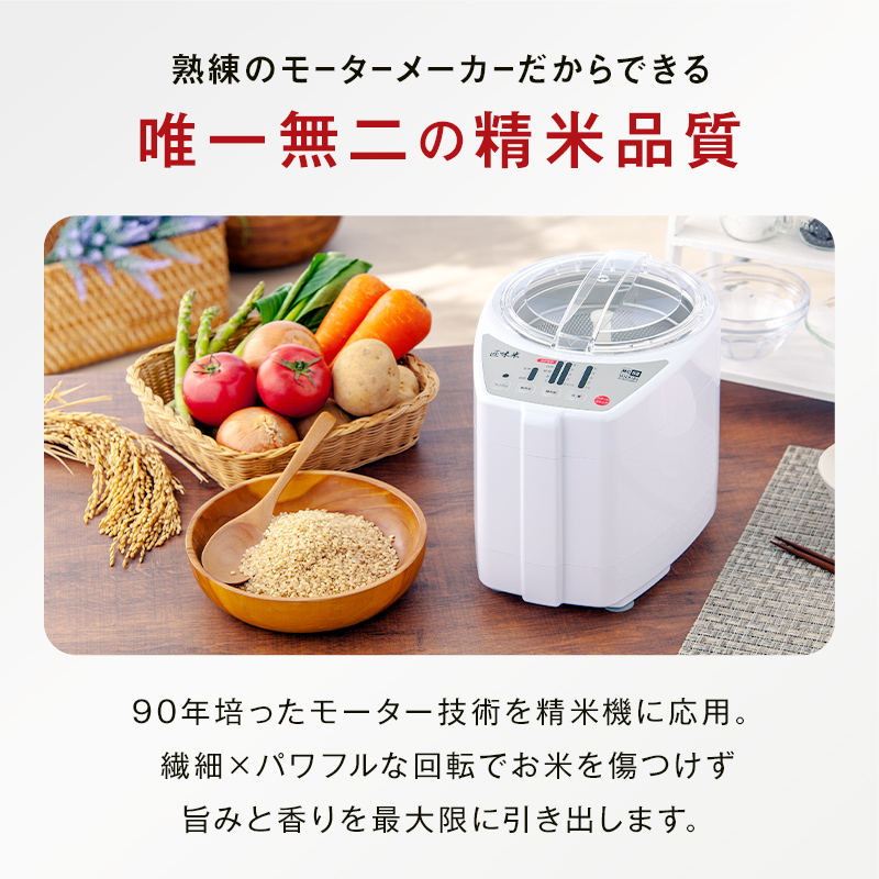 家庭用精米機「匠味米」 レッド （MB-RC52-R） F7X-0187