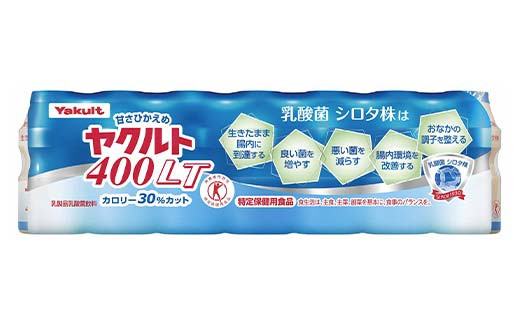 ＜須賀川市内限定＞ヤクルト配達見守り訪問 ヤクルト400LT(1年間) F7X-0253
