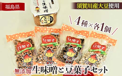 10割糀 天然醸造の無添加生味噌と豆菓子のセット（800g×1,豆菓子各種1個） F7X-0195