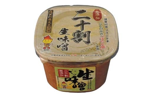 生味噌3種食べ比べ6個入りセット◆米麹にコシヒカリ須賀川市ブランド米「ぼたん姫」や特別栽培米を使用 F7X-0205