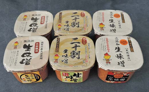 生味噌3種食べ比べ6個入りセット◆米麹にコシヒカリ須賀川市ブランド米「ぼたん姫」や特別栽培米を使用 F7X-0205
