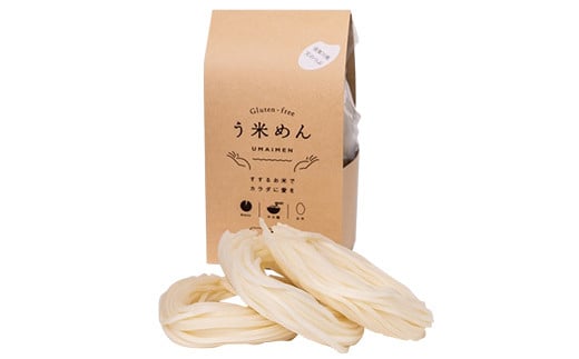 コシヒカリ白米 う米めん 9食セット 無添加 グルテンフリー F7X-0213