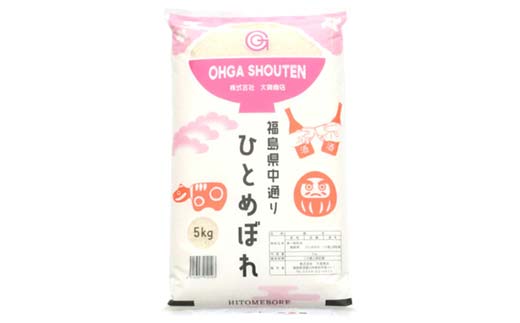 什å7幎ç£ç±³ é è³å·åžç£ ã²ãšããŒã粟米5kg ãã©ã³ãç±³ ãç±³ 粟米 çœç±³ äººæ° F7X-0641