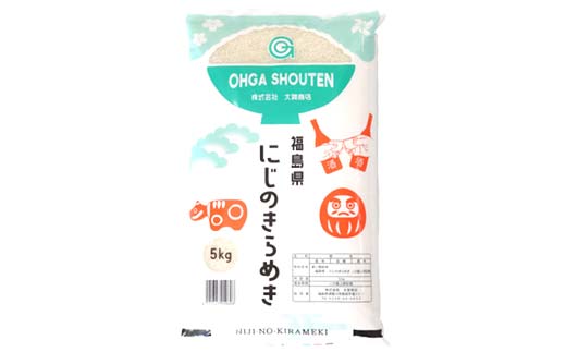 令和7年産米 須賀川市産 にじのきらめき精米20kg ブランド米 お米 精米 白米 人気 F7X-0649
