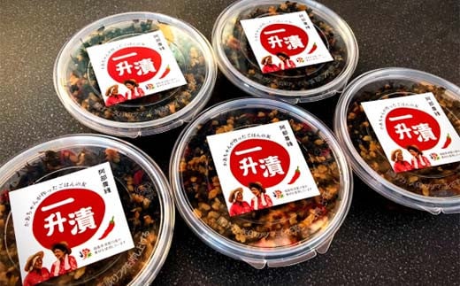 東北の郷土料理 農家手作りのご飯のお供 一升漬 150g×5パック F7X-0038