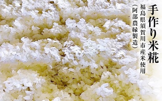 天然塩使用 農家特製 無添加手作りこうじ味噌 3年熟成 5kg F7X-0071