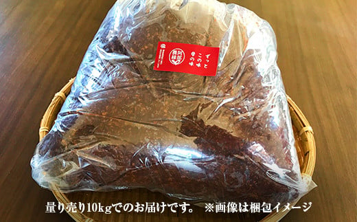 天然塩使用 農家特製 無添加手作りこうじ味噌 3年熟成 10kg F7X-0072