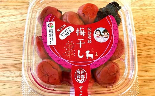 昔ながらの味 正子ばあちゃんの天日干し梅干し 塩分7% 150g×4パック F7X-0009