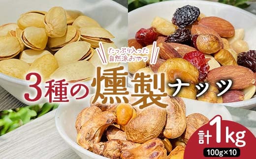 ãã£ã·ãå
¥ã£ã èªç¶æŽŸãã〠3çš®ã®ç»è£œããã é£ã¹æ¯ã¹ã»ããïŒkgïŒç»è£œããã¯ã¹ããã400gãç»è£œãã¹ã¿ããª300gãç»è£œã«ã·ã¥ãŒããã300gïŒ 100gåå
è£
ããã æšã®å® å°åã ç¡æ·»å ãã€ãŸã¿ ãã〠F7X-0300