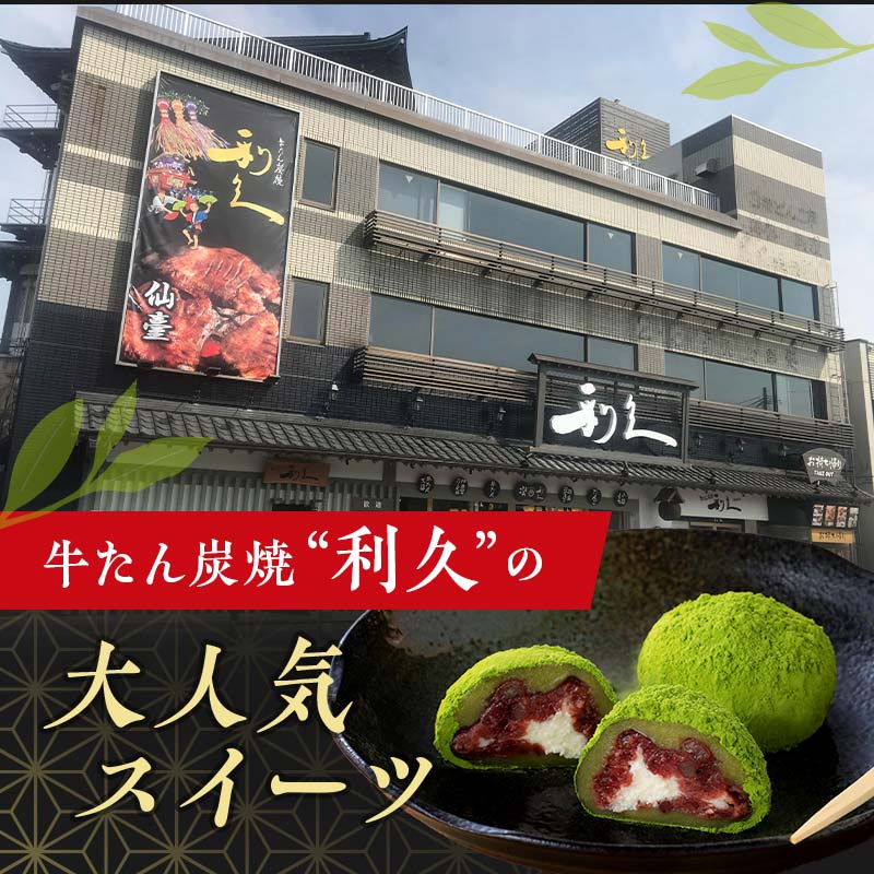 大人気のお土産品 伊達茶クリーム大福 6個 大福 伊達茶クリーム 和菓子 F7X-0149
