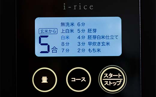 家庭用精米機 「i-rice」 ブラック（YE-RC25A-BK） 玄米 白米 もち米 日本製 簡単操作 お手入れ簡単 F7X-0521