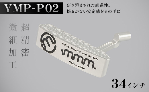 mmm-golf ゴルフパター【YMP-P02】(34インチ) F7X-0592