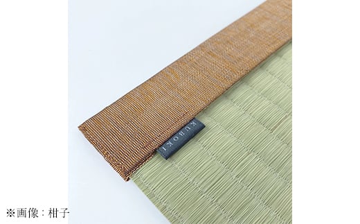 畳ブックカバー 柑子 1個 久保木畳店 TATAMIVILLAGE 須賀川市 福島  F7X-0577