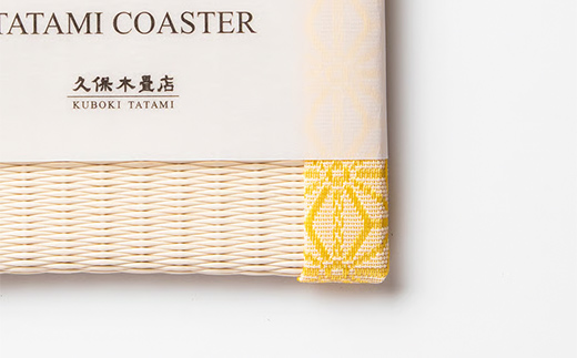 畳コースター 1枚 Sサイズ 麻の葉（黄色） 久保木畳店 TATAMIVILLAGE 須賀川市 福島 F7X-0540