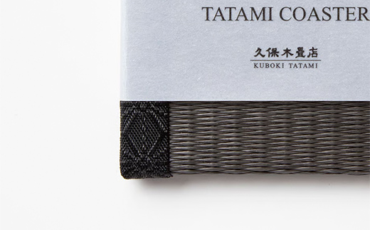 畳コースター 1枚 Sサイズ チャコール（麻の葉） 久保木畳店 TATAMIVILLAGE 須賀川市 福島 F7X-0568