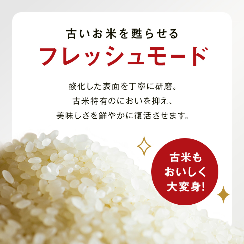 家庭用精米機「匠味米」 レッド （MB-RC52-R） F7X-0187