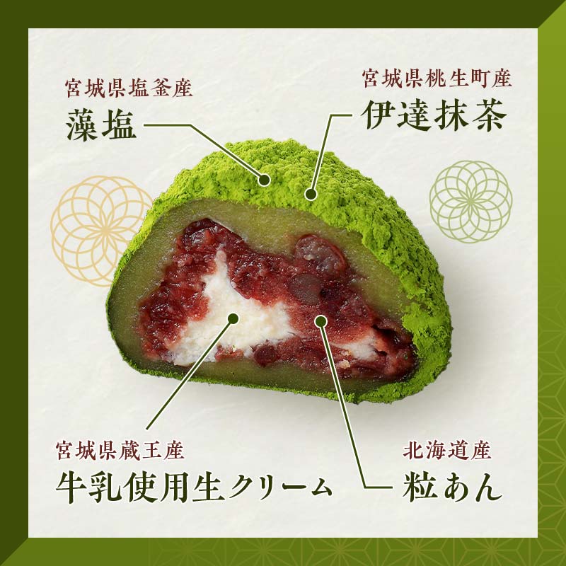 大人気のお土産品 伊達茶クリーム大福 6個 大福 伊達茶クリーム 和菓子 F7X-0149