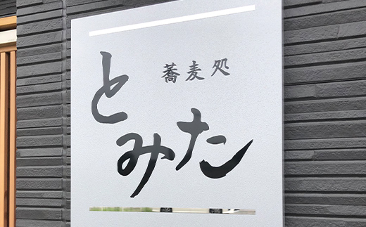 こだわり食材を使ったつけ汁・そば塩付き贈答用生蕎麦 4人前 そば 蕎麦 生麵 麺類 ※配送エリア限定品 F7X-0785