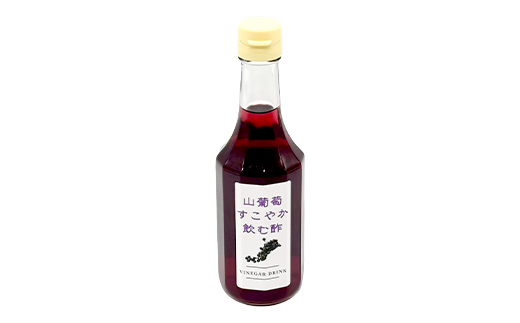 山ぶどうのさわやかな酸味 須賀川すこやか農園 山葡萄すこやか飲む酢 300ml 6本 ブドウ ぶどう 果実酢 フルーツビネガー ビネガー 食品 F7X-0813