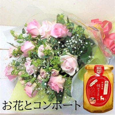 産地直送の薔薇【バラの花束ワンサイド小＆桃のコンポート】　ギフト・贈り物に　ばらの生花【配送不可地域：離島】【1287607】