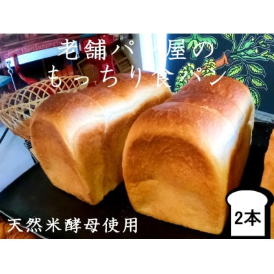 丸十製パン　もっちり食感のこだわり食パン＆素材にこだった手作りクロワッサン【配送不可地域：離島・北海道・沖縄県・信越、北陸・東海・近畿・中国・四国・九州】【1289975】