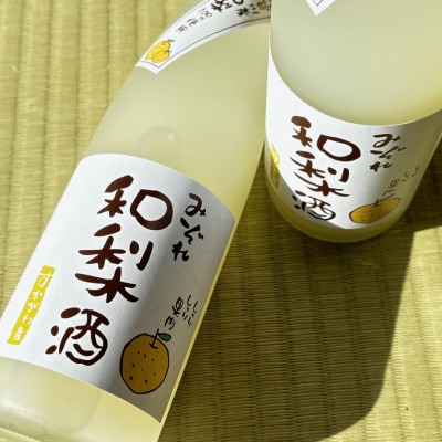 須賀川産みぞれ和梨酒500ml×2本【1381281】