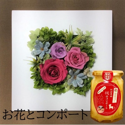 【プリザーブドフラワープレートB・桃のコンポート】ギフト　薔薇の花　バラのフラワーアレンジメント【1287665】