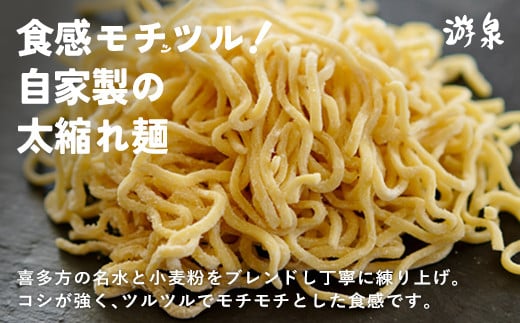 喜多方ラーメン游泉白箱10食入り（しょうゆ味）×2セット[計20食]　【07208-0831】