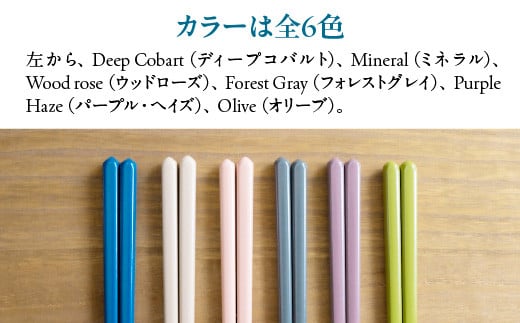 本漆　玉こんにゃくもつかめるお箸　＜カラー:Olive＞　【07208-0535】