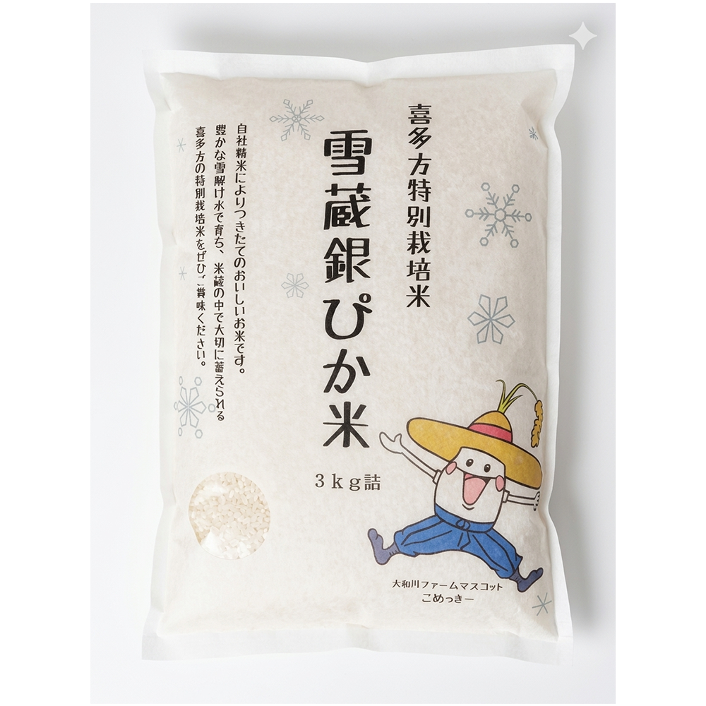 【先行予約】【6か月定期便】令和8年産　特別栽培米コシヒカリ3kg/計18kg　特別栽培米　コシヒカリ　雪蔵銀ぴか米 　会津　喜多方【07208-0868】
