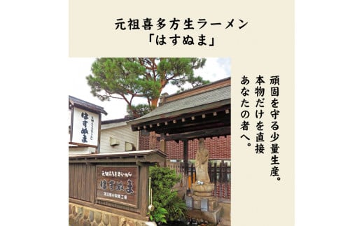 喜多方ラーメン　元祖生らーめん　醤油６食　味噌２食　計８食　チャーシュー　メンマ　付き　ラーメン　らーめん　みそ　しょうゆ　セット　ギフト　人気　お土産　生麺　食べ比べ　グルメ【07208-0056】