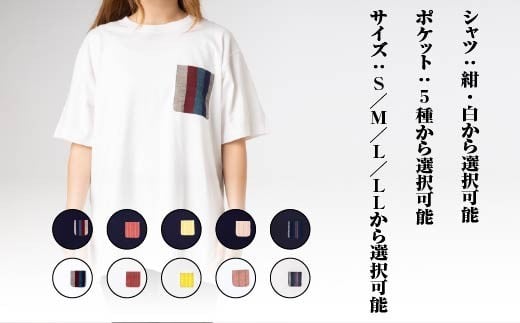 ポケットが会津もめんのTシャツ(白×茜縞) <Mサイズ>　【07208-0699-M2】