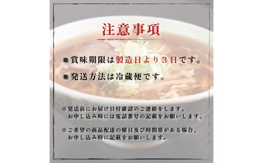 喜多方ラーメン　有名店　上海オリジナルラーメン　醤油　10食　チャーシュー　メンマ　割箸付き　ラーメン　らーめん　しょうゆ　セット　ギフト　人気　お土産　生麺　グルメ　名店【07208-0032】