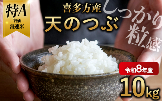 縲蝉サ、蜥8蟷エ逕」 蜈郁。御コ育エ縲大万螟壽婿逕」螟ゥ縺ョ縺、縺カ10kg縲縲07208-0836縲