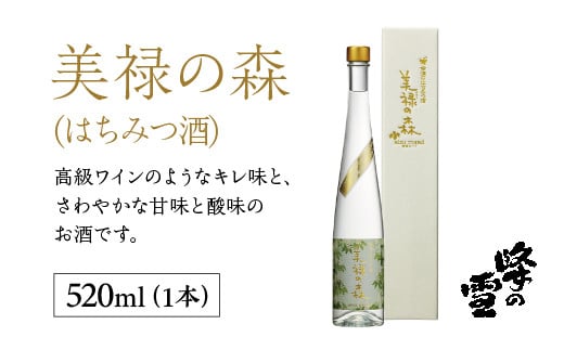 美禄の森(はちみつ酒)　520ｍｌ　ギフト　人気　お土産　グルメ　会津　喜多方【07208-0067】