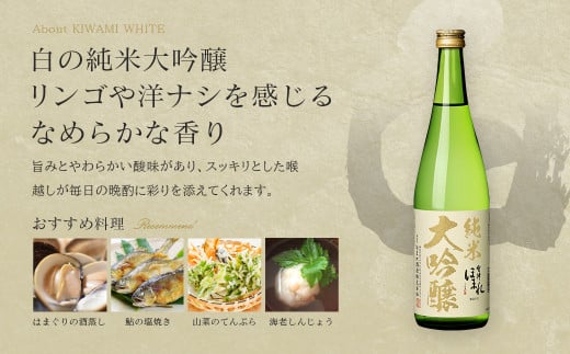 日本酒　純米大吟醸「極」白黒セット 720ml　各１本（計２本）　飲み比べ　セット　ギフト　お土産　會津ほまれ　会津　喜多方【07208-0456】