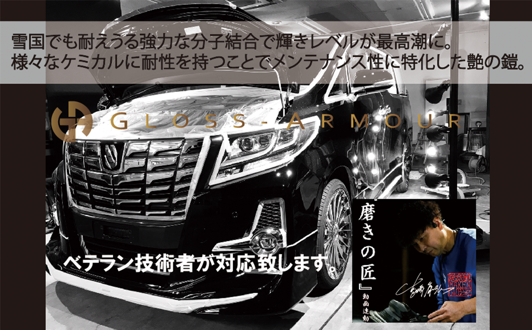 愛車のコーティング施工サービス　15,000円分利用券　【07208-0825】