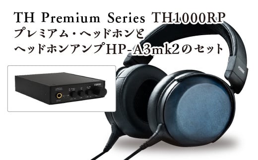 プレミアム・ヘッドホンとヘッドホンアンプのセット　プレミアム・ヘッドホン　TH Premium Series　TH1000RP　ヘッドホンアンプ　HP-A3mk2　セット　音響　音楽　有線　FOSTEX　【07208-0527】