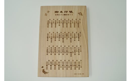 会津三十三観音の御朱印帳（緑）　【07208-0166】