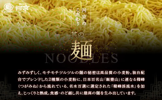 喜多方ラーメン　河京　醤油6食　味噌4食　計10食（5食/箱×2箱）　ラーメン　らーめん　みそ　しょうゆ　セット　ギフト　人気　お土産　生麺　食べ比べ　グルメ【07208-0457】