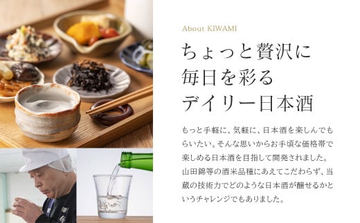 日本酒　純米大吟醸「極」白黒セット　1.8L　各１本（計２本）　飲み比べ　セット　ギフト　お土産　會津ほまれ　会津　喜多方【07208-0006】