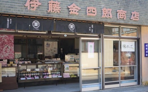 喜多方の味　味噌醤油漬物セット　【07208-0222】